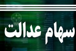 مردم منتظر چه واریزی‌هایی در این هفته باشند؟ 