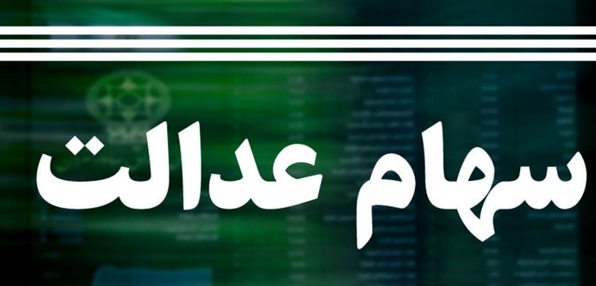مردم منتظر چه واریزی‌هایی در این هفته باشند؟ 