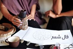 فال شمع روزانه امروز سشنبه 14 آذر 1402