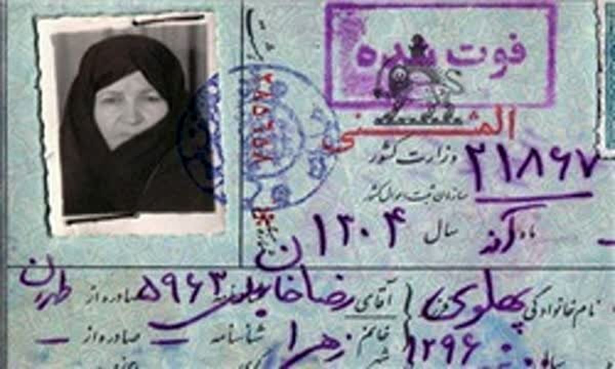 ویدئو:جزئیات نامه دختر رضاشاه به امام خمینی(ره)