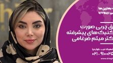 تزریق چربی صورت با تکنیک‌های پیشرفته؛ چرا پزشک مهم است؟!