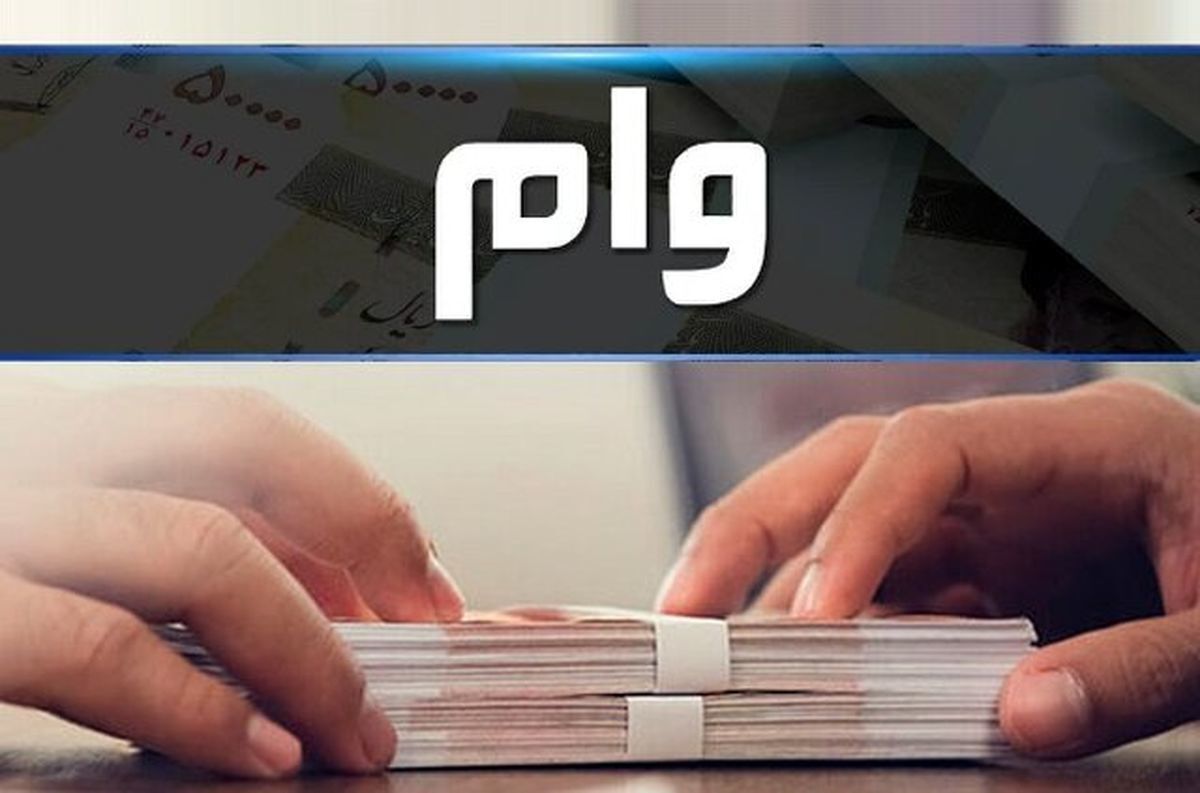 فقط این استان ها وام فرزندآوری میگیرند