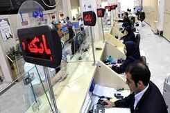 افزایش قیمت برخی از خدمات بانکی