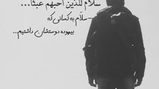 استوری غمگین اینستاگرام+تصاویر 