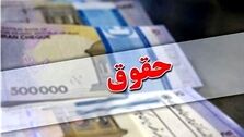 فوری: خبر خوش رئیسی به کارمندان | افزایش حقوق کارمندان قطعی شد | چند درصد به حقوق کارمندان اضافه می شود؟