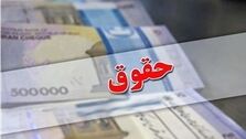 خبر خوش برای کارمندان | حقوق کارمندان افزایش یافت