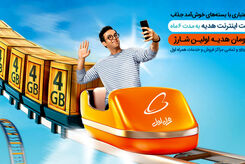 14 گیگ اینترنت رایگان برای مشترکین ایرانسل و همراه اول + کد و دستورالعمل فعالسازی
