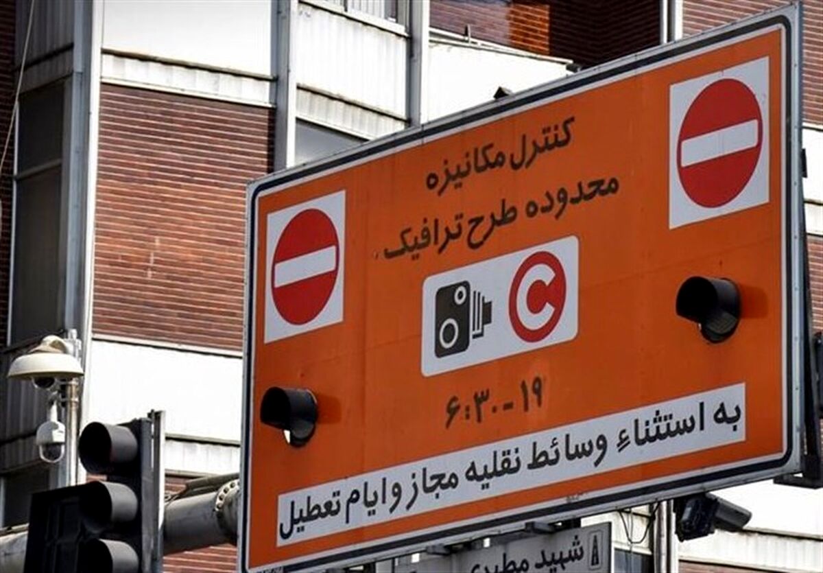 آخرین خبر در خصوص طرح ترافیک تهران در تعطیلات نوروز