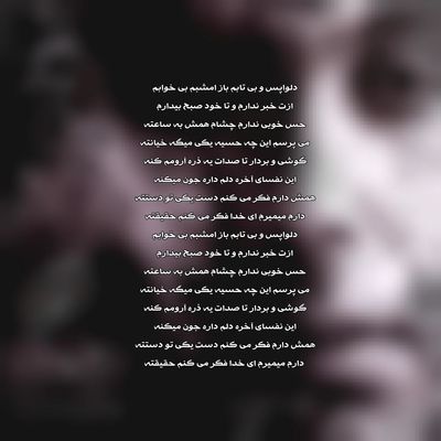 دانلود آهنگ محسن چاوشی خیانت