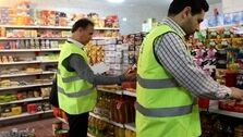 آغاز طرح نظارتی بر بازار شب یلدا