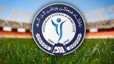 گل‌گهر: به این دلیل آسیایی نشدیم !