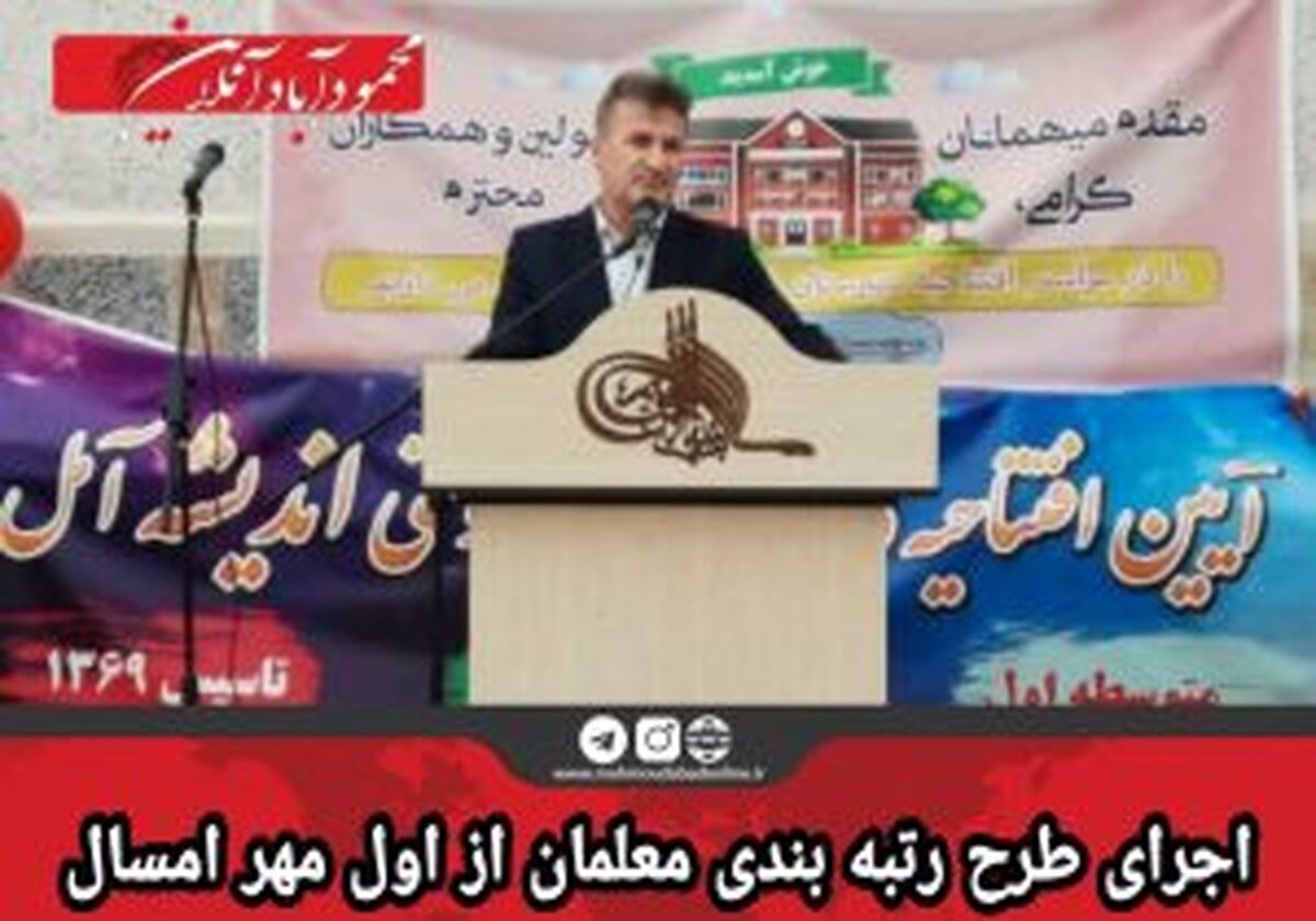 رتبه بندی معلمان به کجا رسید؟ | رتبه بندی معلمان شامل چه کسانی می‌شود ؟