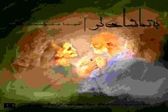 دانلود آهنگ بی کلام سحاب علم و سینا علم به تماشای تو