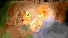دانلود آهنگ بی کلام سحاب علم و سینا علم به تماشای تو