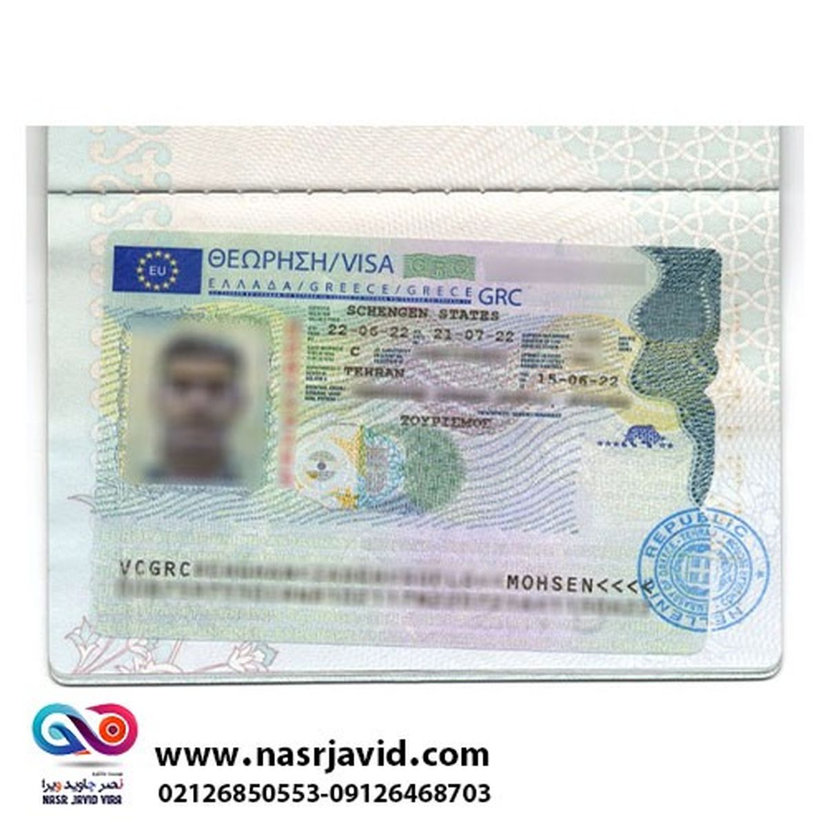 راحت ترین کشور برای اقامت شنگن