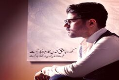 دانلود آهنگ حامد همایون خلسه