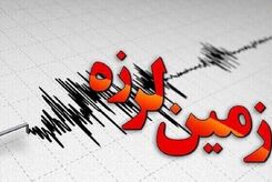 زمین لرزه شدید در سیستان و بلوچستان
