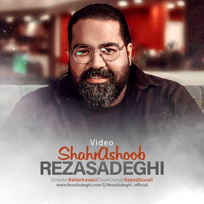 دانلود آهنگ رضا صادقی شهر آشوب