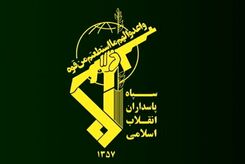 اطلاعیه فوری سپاه پاسداران