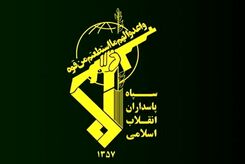 اطلاعیه فوری سپاه پاسداران