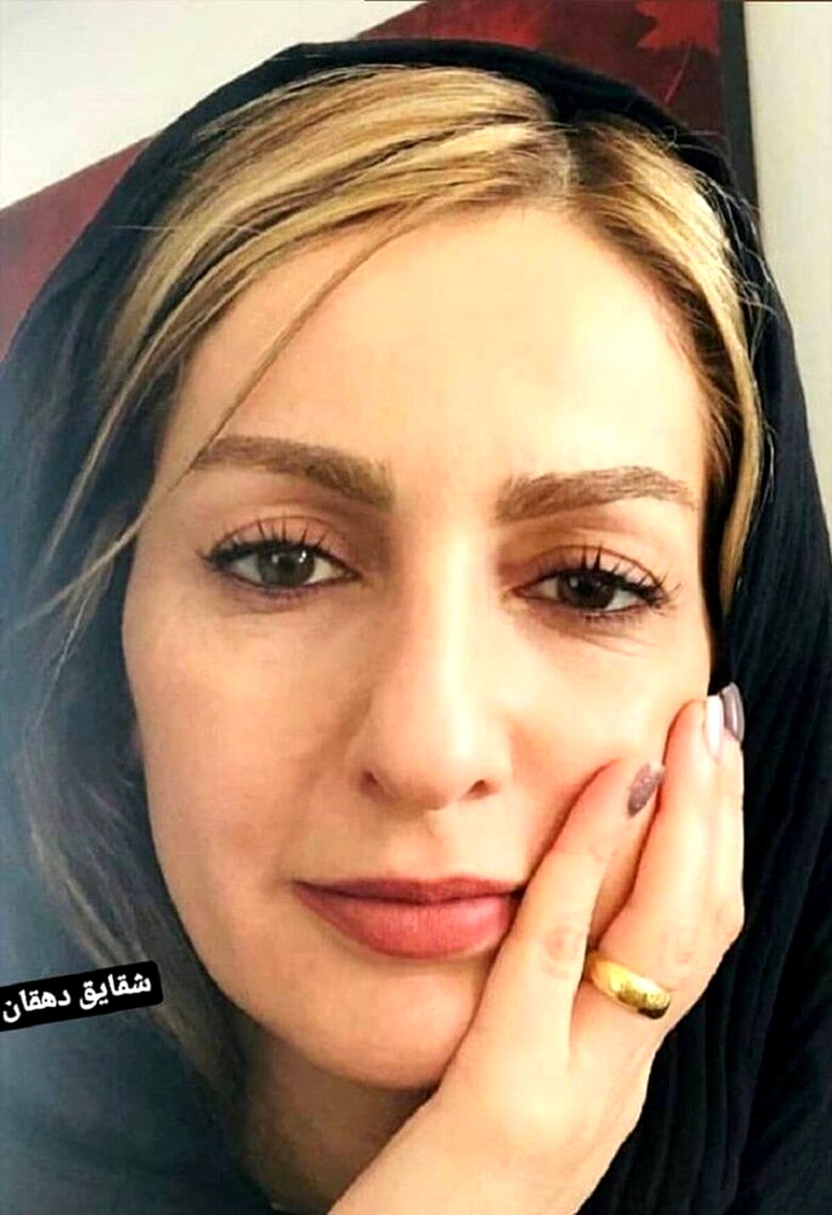 تبریک متفاوت شقایق دهقان به مناسبت روز معلم