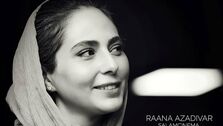 عاشقانه جدید رعنا آزادی ور در راه است