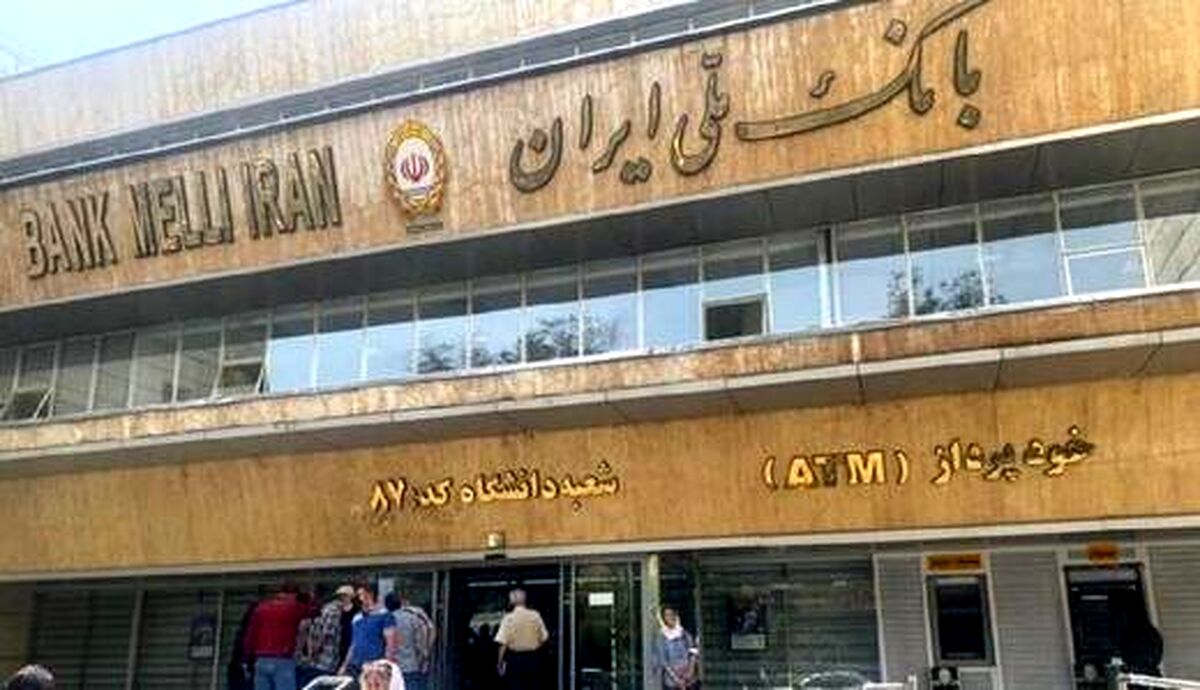 نحوه پرداخت اموال مالباختگان صندوق امانات بانک ملی| همه سارقان دستگیر شدند؟