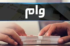 خبرخوش؛ 27 میلیون بدهید، 240 میلیون تومان وام بگیرید!