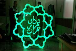 بیلبوردهای عجیب و جنجالی شهرداری + عکس