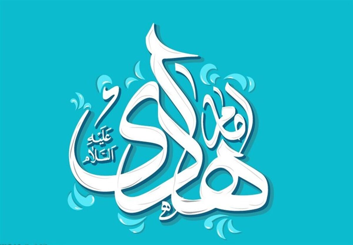 ولادت امام هادی (ع) هیئت کجا برویم؟