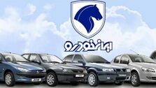 سوگلی ایران خودرو دوباره گران شد | تفاوت قیمت بازار و کارخانه ای این محصول ایران خودرو