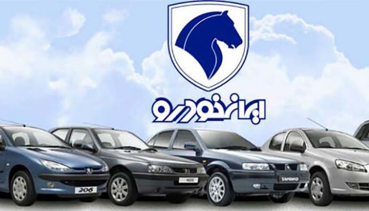 خبر خوش برای مشتریان ایران خودرو | فقط با 323 میلیون صاحب این محصول پرطرفدار ایران خودرو شوید + شرایط ثبت نام