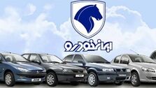 سوگلی ایران خودرو دوباره گران شد | تفاوت قیمت بازار و کارخانه ای این محصول ایران خودرو