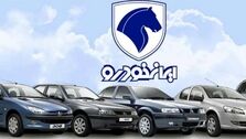 سوگلی ایران خودرو دوباره گران شد | تفاوت قیمت بازار و کارخانه ای این محصول ایران خودرو