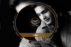 دانلود آهنگ محسن یگانه حیف