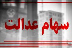 خبر فوری ، هشدار پلیس فتا نسبت به کلاهبرداری به بهانه سهام عدالت
