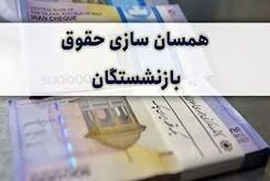 خبر بد به بازنشستگان | حقوق بازنشستگان کاهش یافت | دلیل کاهش چند درصدی حقوق بازنشستگان چه بود؟