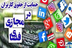 تصمیم‌گیری در مورد فیلترینگ از طرح صیانت خارج می‌شود؟