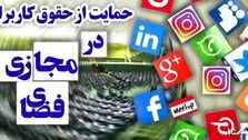 وضعیت رفع فیلترینگ اینترنت در دولت