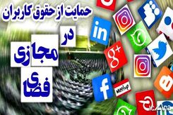 تصمیم‌گیری در مورد فیلترینگ از طرح صیانت خارج می‌شود؟