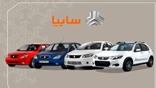آغاز پیش فروش ویژه سایپا از امروز