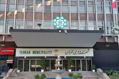 خبر خوش شهرداری تهران برای سالمندان