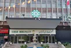 خبر خوش شهرداری تهران برای سالمندان