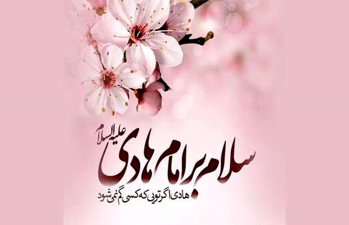 فضایل و ویژگی‌های اخلاقی امام علی نقی (ع) چه بود؟