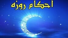 آیا دود سیگار، اسپند و وسایل نقلیه روزه را باطل می‌کند؟