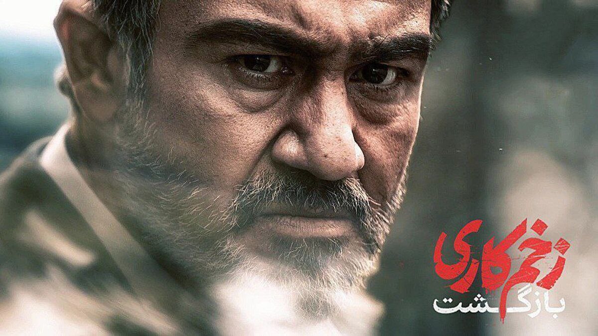 مهران غفوریان به زخم کاری دو بازگشت | بازیگران جدید زخم کاری چه کسانی هستند