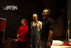 نمایش پوزه چرمی به روی صحنه می رود 