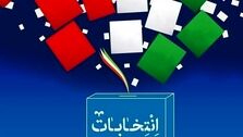 عکسی از تعرفه رأی انتخابات ریاست جمهوری ۱۴۰۳