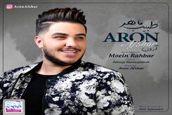 دانلود آهنگ آرون افشار طبیب ماهر