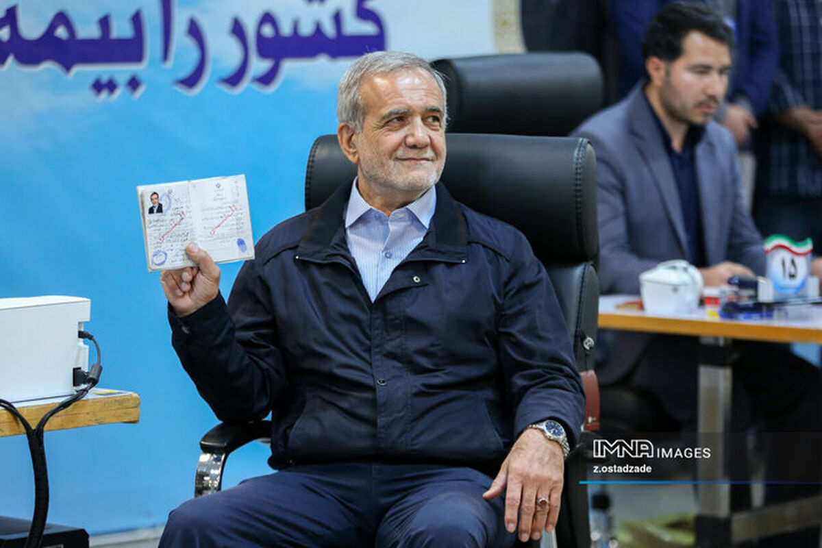 شرط رای آوردن پزشکیان اعلام شد!